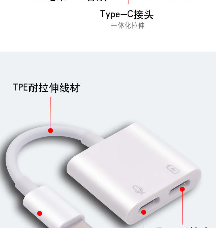 type-c转接头 手机转接头二合一耳机转接头 直播一号转接器连接线详情5