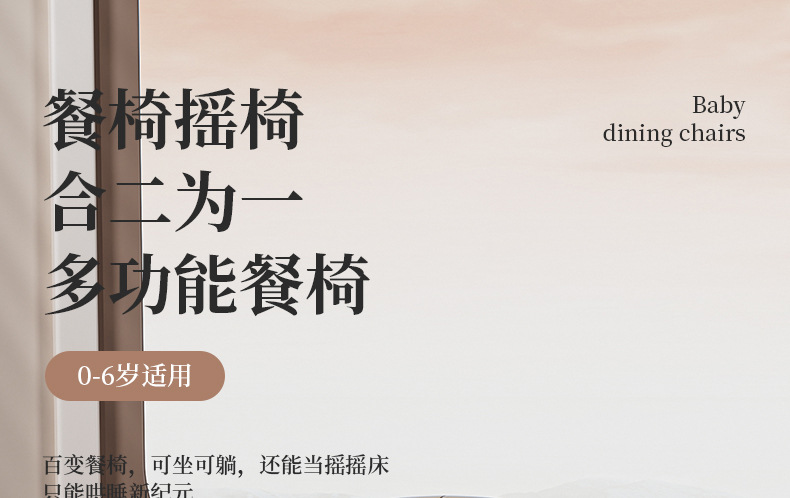 宝宝餐椅多功能可躺可折叠可摇儿童吃饭餐桌椅婴儿可多档高低调节详情3