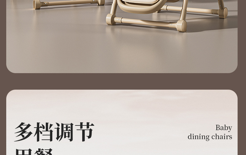 宝宝餐椅多功能可躺可折叠可摇儿童吃饭餐桌椅婴儿可多档高低调节详情23