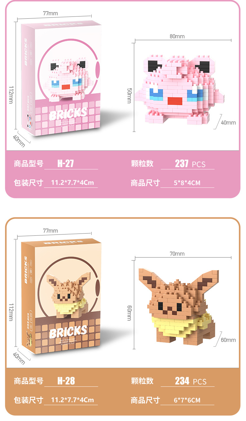 宝苛梦微小颗粒拼装积木儿童玩具益智解压拼接摆件送学生礼物奖品详情6