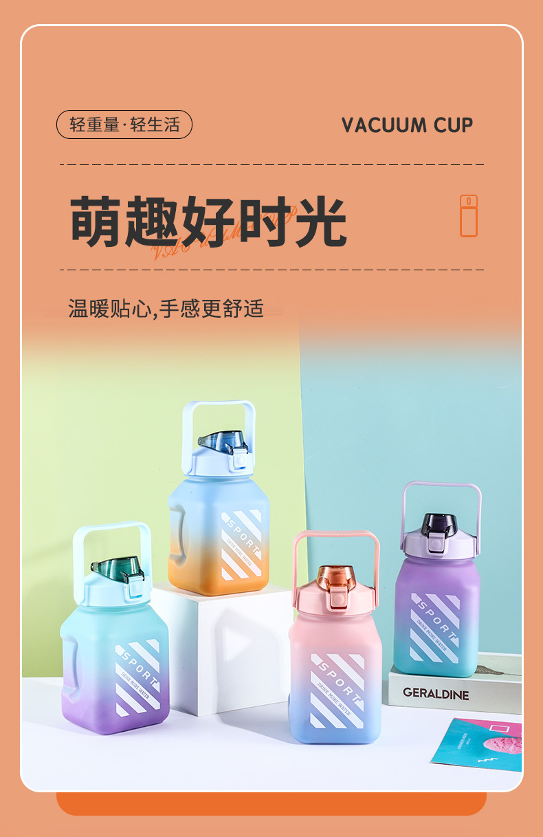 方糖大肚杯水杯夏季女大容量塑料高颜值吸管杯水壶耐高温运动杯子详情1