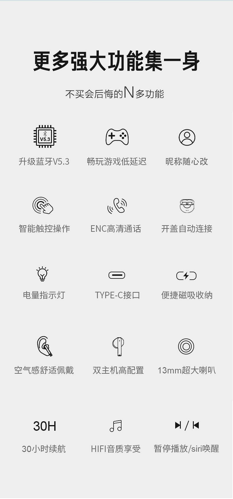 源头工厂2023新款私模真无线蓝牙耳机批发跨境爆款电竞运动耳机详情23