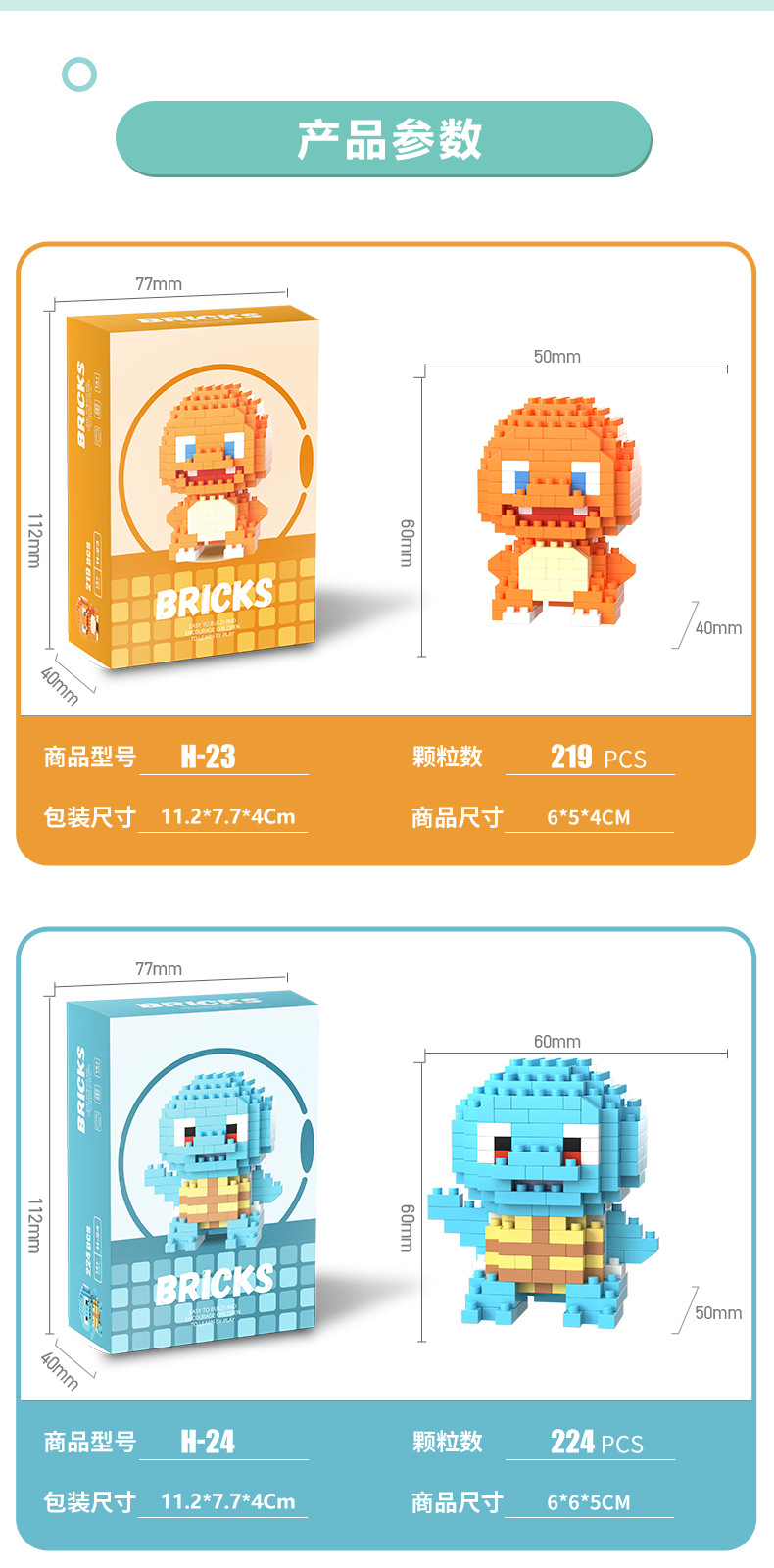 宝苛梦微小颗粒拼装积木儿童玩具益智解压拼接摆件送学生礼物奖品详情4