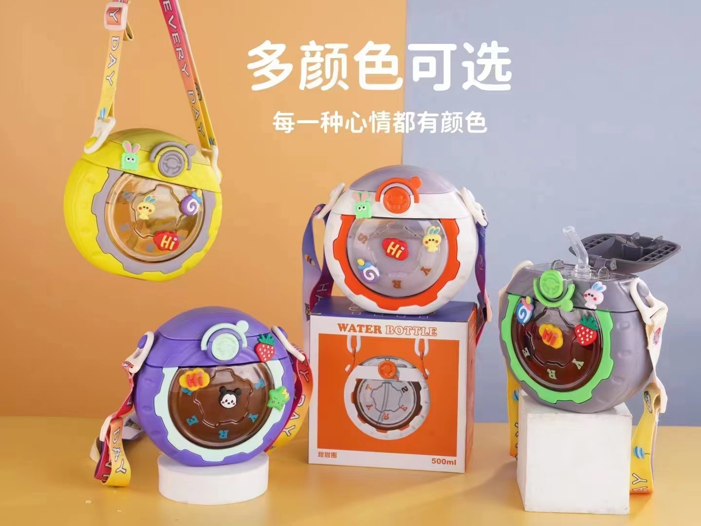 甜甜圈儿童水杯夏季新款便携可斜挎环形塑料杯带背带幼儿园水壶详情1