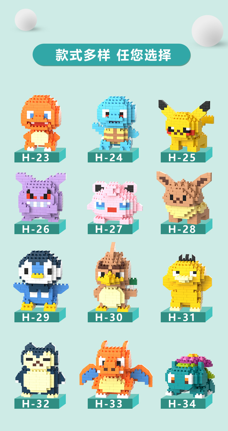 宝苛梦微小颗粒拼装积木儿童玩具益智解压拼接摆件送学生礼物奖品详情3