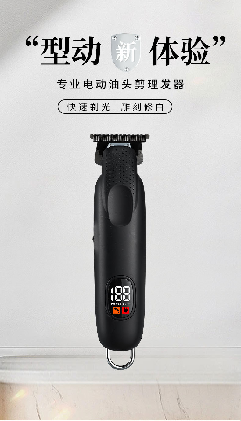 新款批发电动理发器电推剪雕刻剃头电推子理发剪数显推白刻字理发详情2