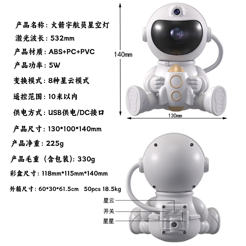 航天飞机火箭宇航员星空灯  投影灯氛围太空人投影小夜灯卧室摆件详情20