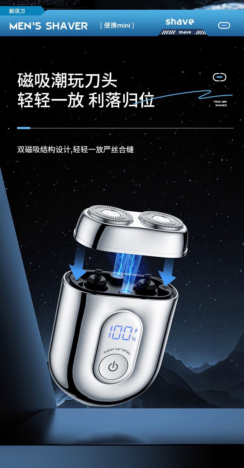 迷你合金电动剃须刀便携式全身防水磁吸双环刀网男士刮胡刀车载详情7