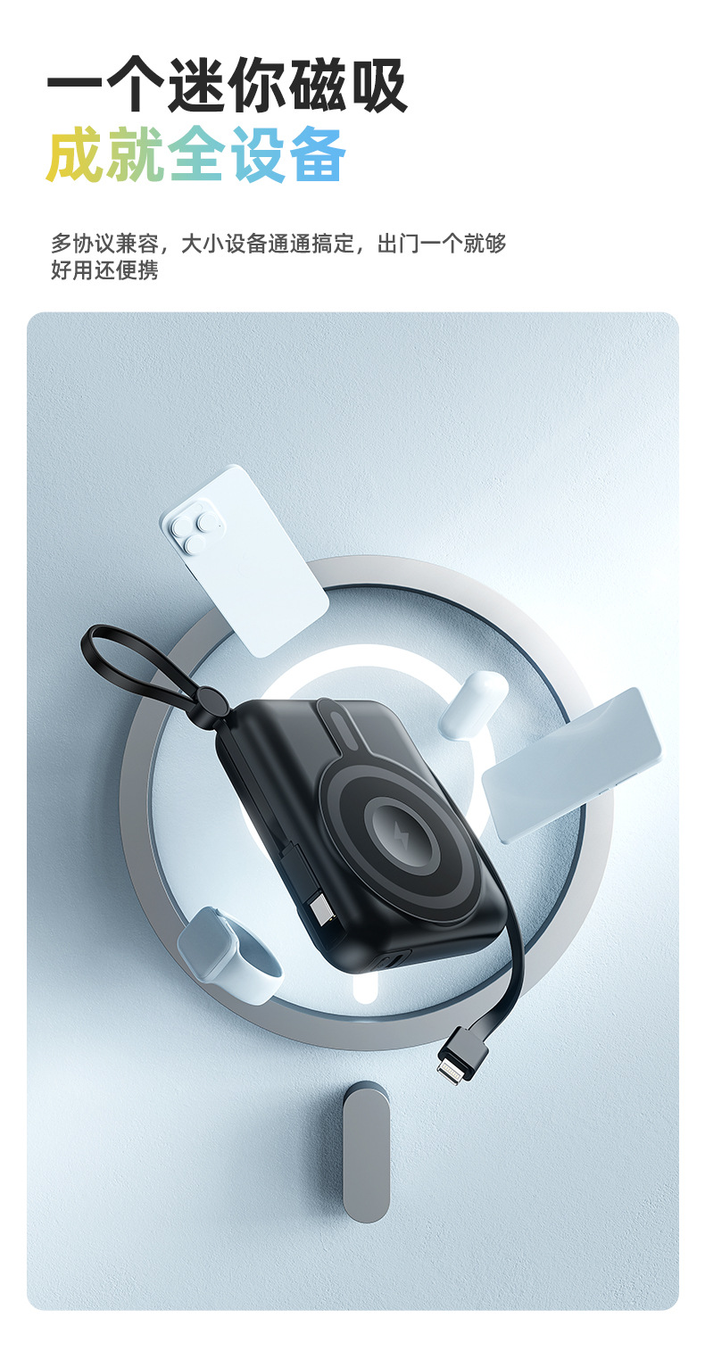 新款自带线Magsafe磁吸15W无线充电宝22.5W快充移动电源可充手表详情8