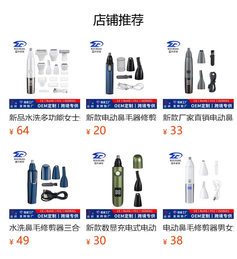 新款跨境电动迷你小巧鼻毛刀修鼻毛器男士便携带鼻毛修剪器修容器详情12