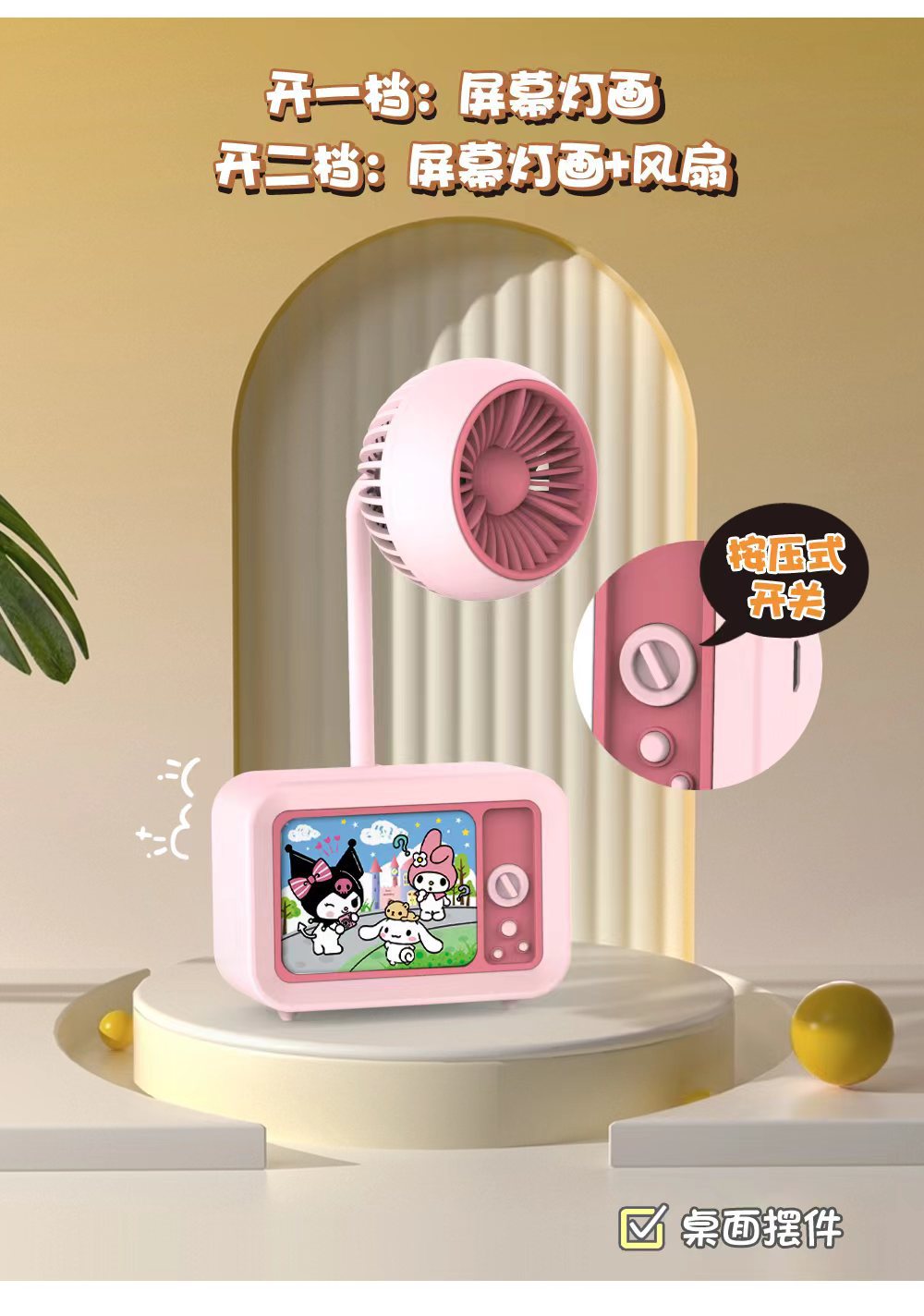 Light painting, small fan, TV shaped fan, 360-degree adjustable fan, two-speed adjustable learning fan ornament pic 6