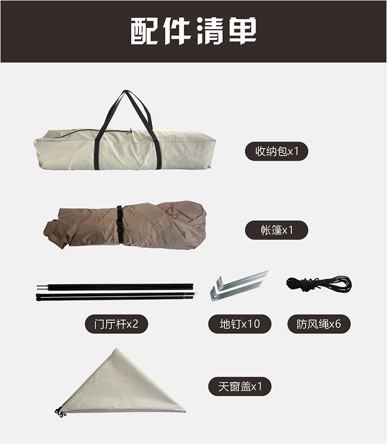四面帐（详情页）14.jpg