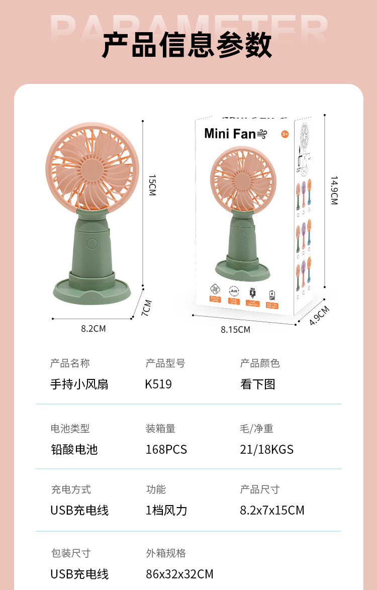 简约花朵手持风扇大风力迷你风扇便捷USB充电户外办公桌静音风扇详情10