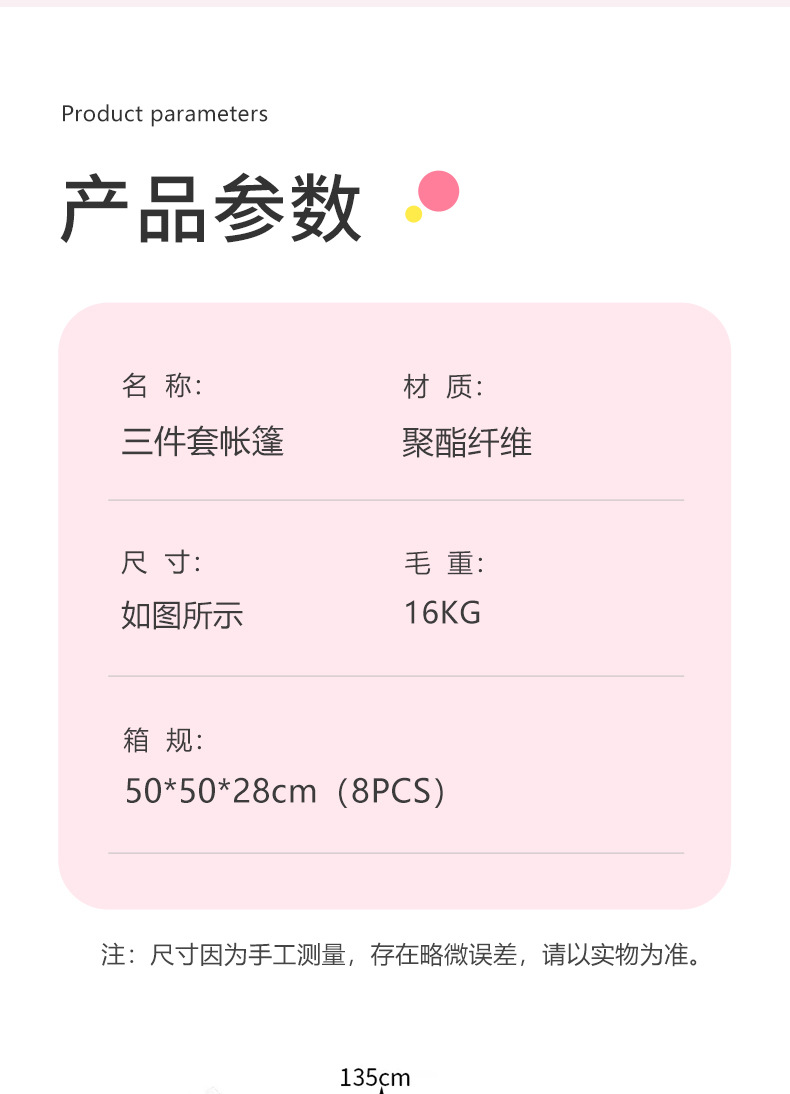 儿童公主城堡帐篷室内三件套宝宝爬行隧道玩具海洋球池投篮游戏屋详情8