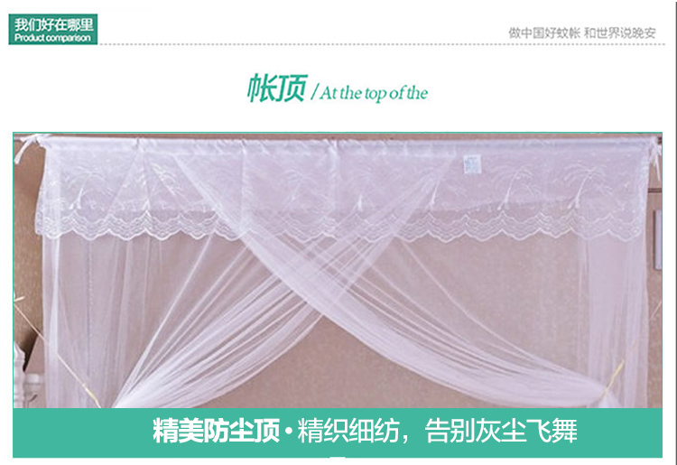 防尘顶双人床蚊帐家用蚊帐老式可穿杆加密学生宿舍1.2m1.35详情7