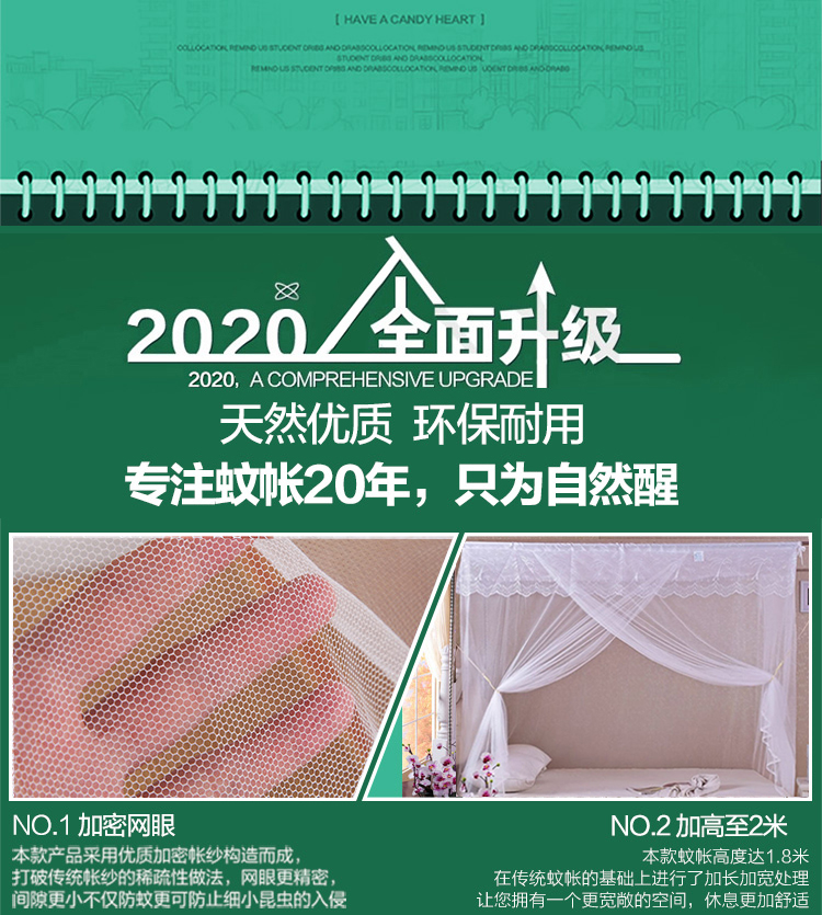 防尘顶双人床蚊帐家用蚊帐老式可穿杆加密学生宿舍1.2m1.35详情5