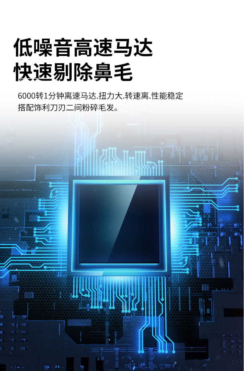 新款跨境电动迷你小巧鼻毛刀修鼻毛器男士便携带鼻毛修剪器修容器详情6