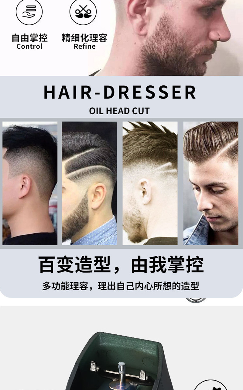 理发器雕刻电推剪理发店专业剃头电推子刀家用大人儿童男士发廊详情13