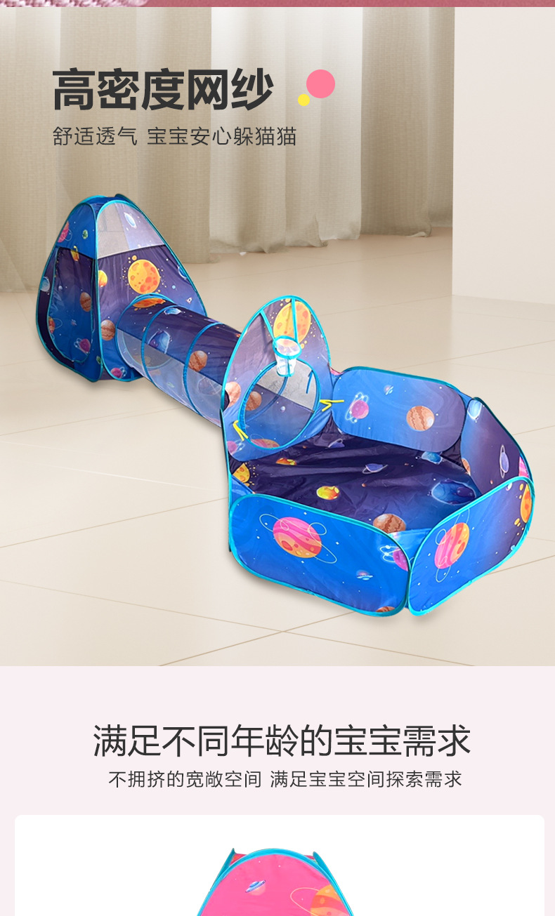 星空三件套幼儿园游戏屋小型游乐园彩虹隧道爬行儿童帐篷攀爬详情5