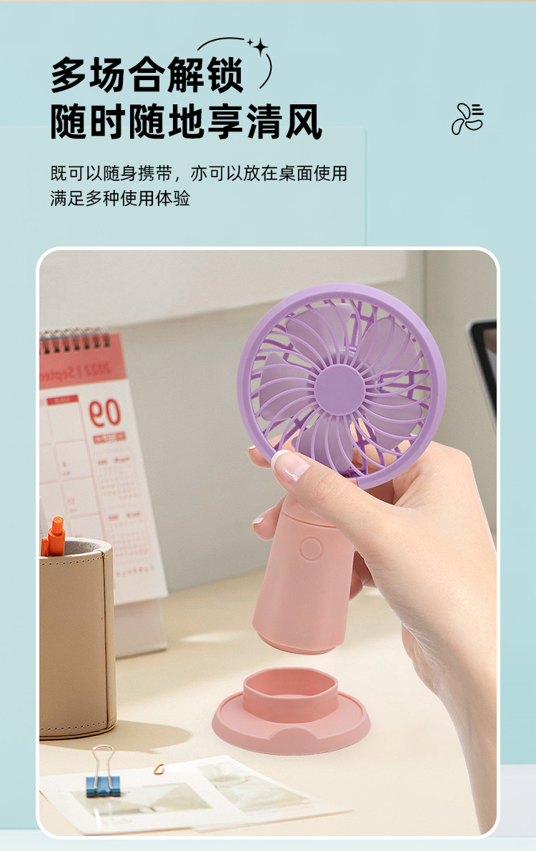 简约花朵手持风扇大风力迷你风扇便捷USB充电户外办公桌静音风扇详情4