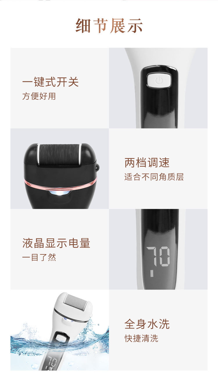 电动磨脚器去死皮除老茧自动磨脚器干湿两用数显式磨脚器USB充电详情12