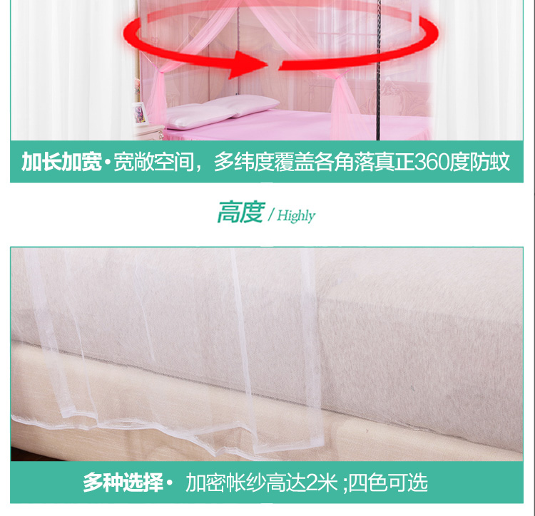 防尘顶双人床蚊帐家用蚊帐老式可穿杆加密学生宿舍1.2m1.35详情9
