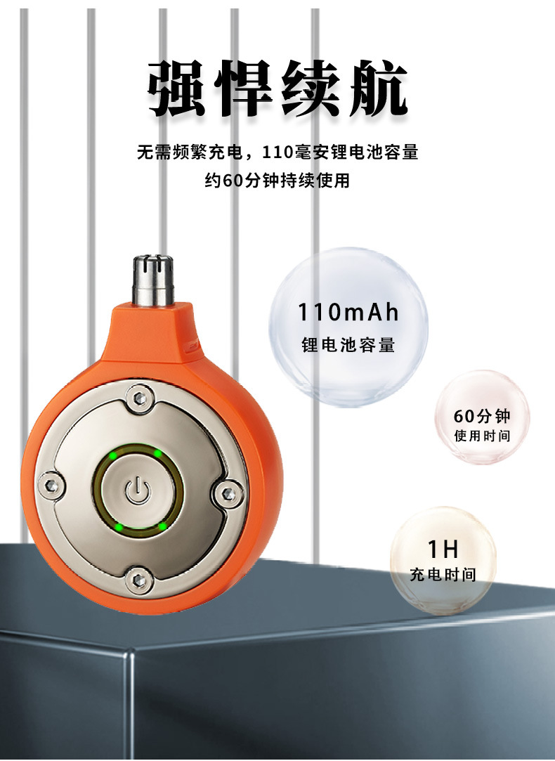 新款跨境电动迷你小巧鼻毛刀修鼻毛器男士便携带鼻毛修剪器修容器详情9