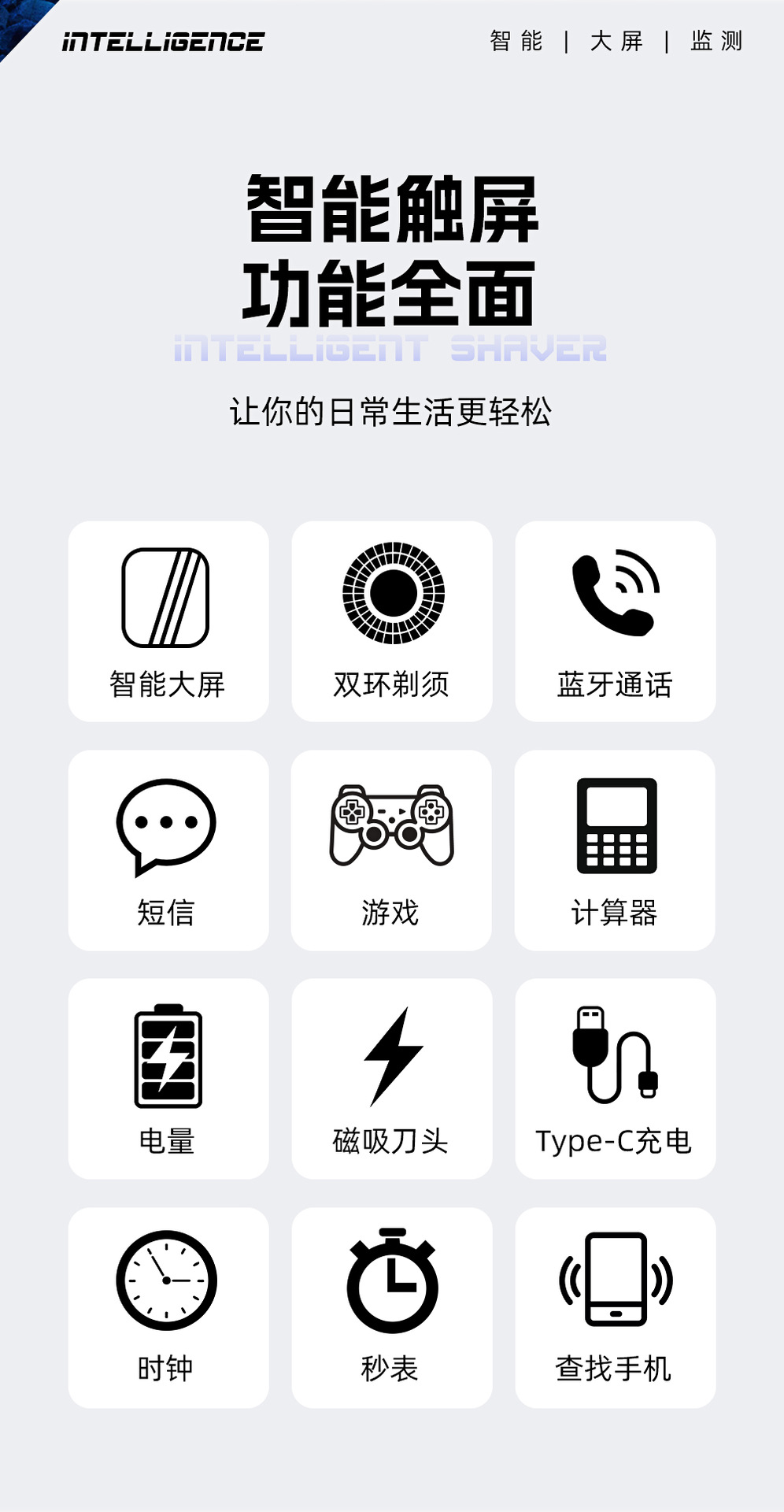 新款电动多功能男士科技剃须刀智能手环充电便携胡须刀工厂批发详情4