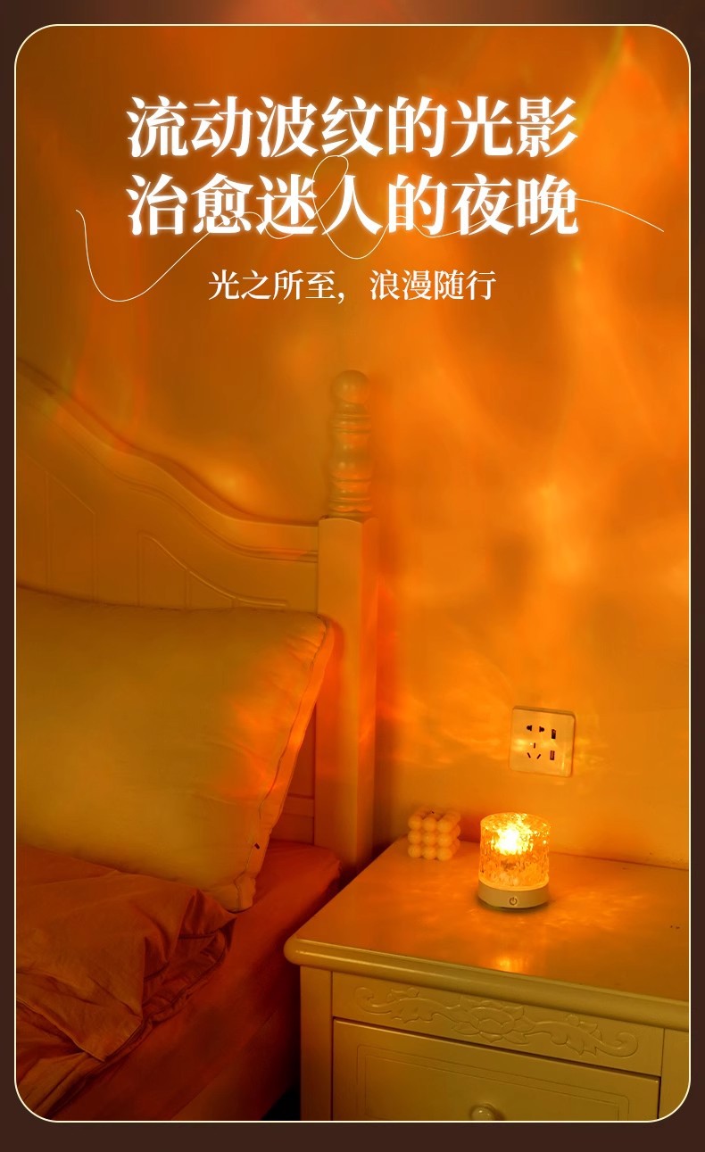 水波纹氛围灯卧室情调气氛灯睡眠床头灯房间浪漫星空灯充电小夜灯详情5