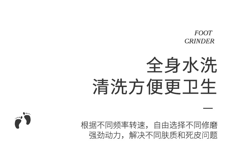 跨境新款电动吸尘磨脚器去死皮老茧全身水洗数显修脚器美脚机详情10