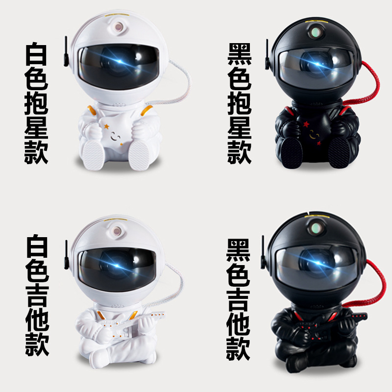 宇航员星空投影灯