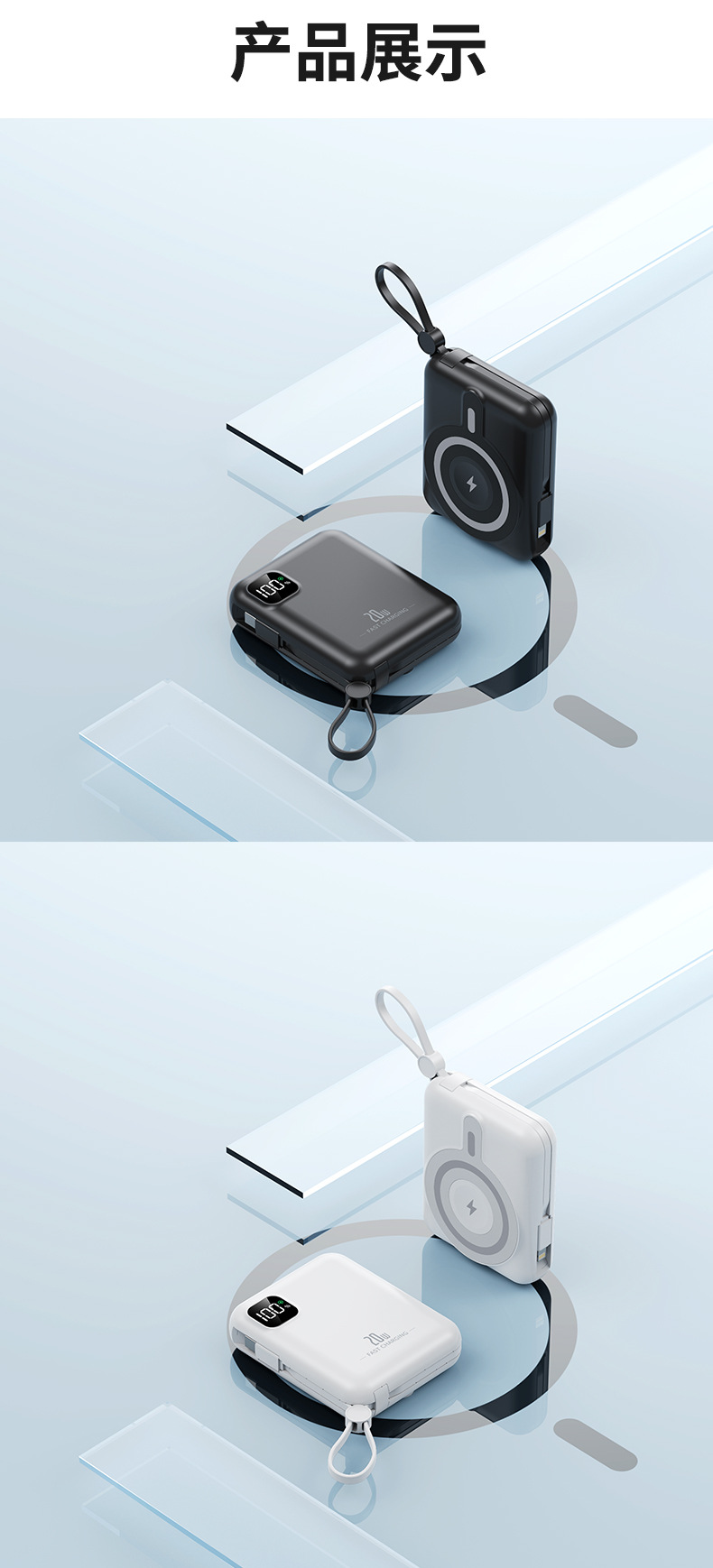 新款自带线Magsafe磁吸15W无线充电宝22.5W快充移动电源可充手表详情20