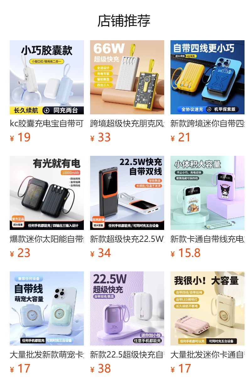 新款自带线Magsafe磁吸15W无线充电宝22.5W快充移动电源可充手表详情22