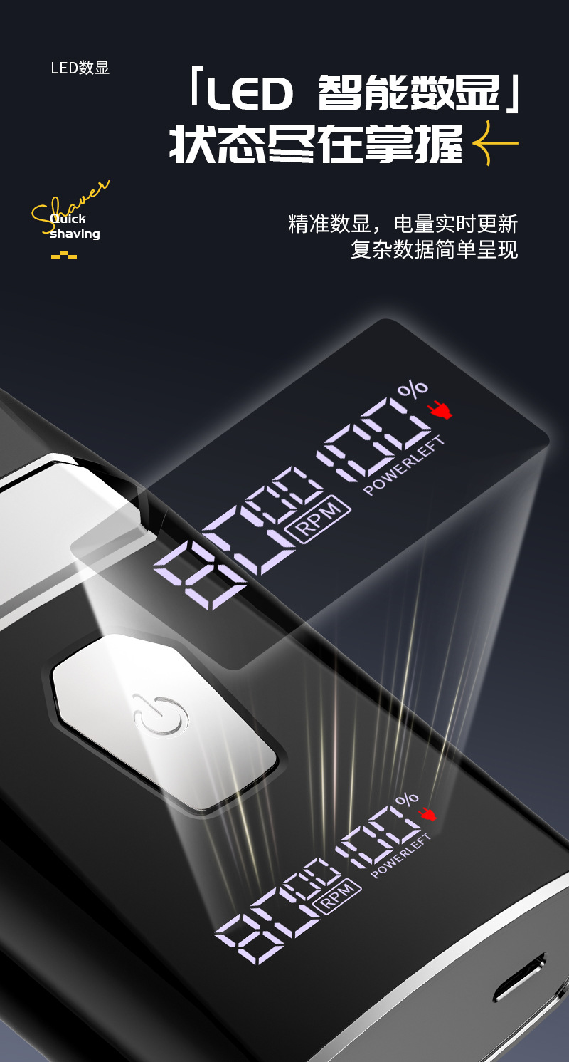 电动理发器剃头增白干湿两用往复式浮动双刀头剃须刀全身水洗快充详情7