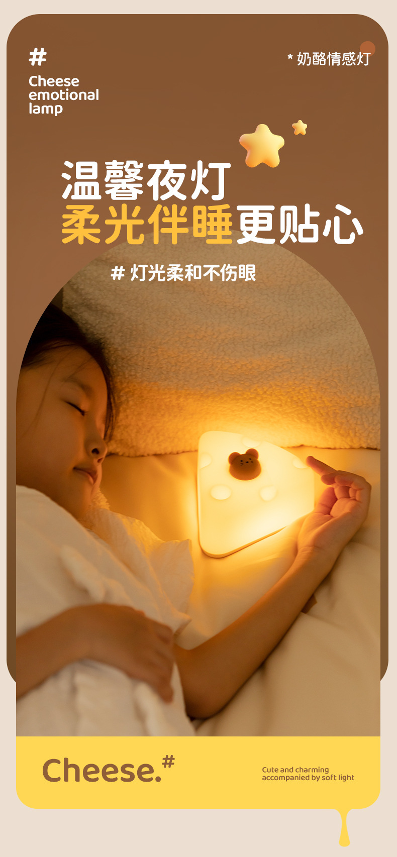 芝士小夜灯奶酪情感夜灯卧室床头柔光伴睡氛围灯USB充电跨境新品详情4