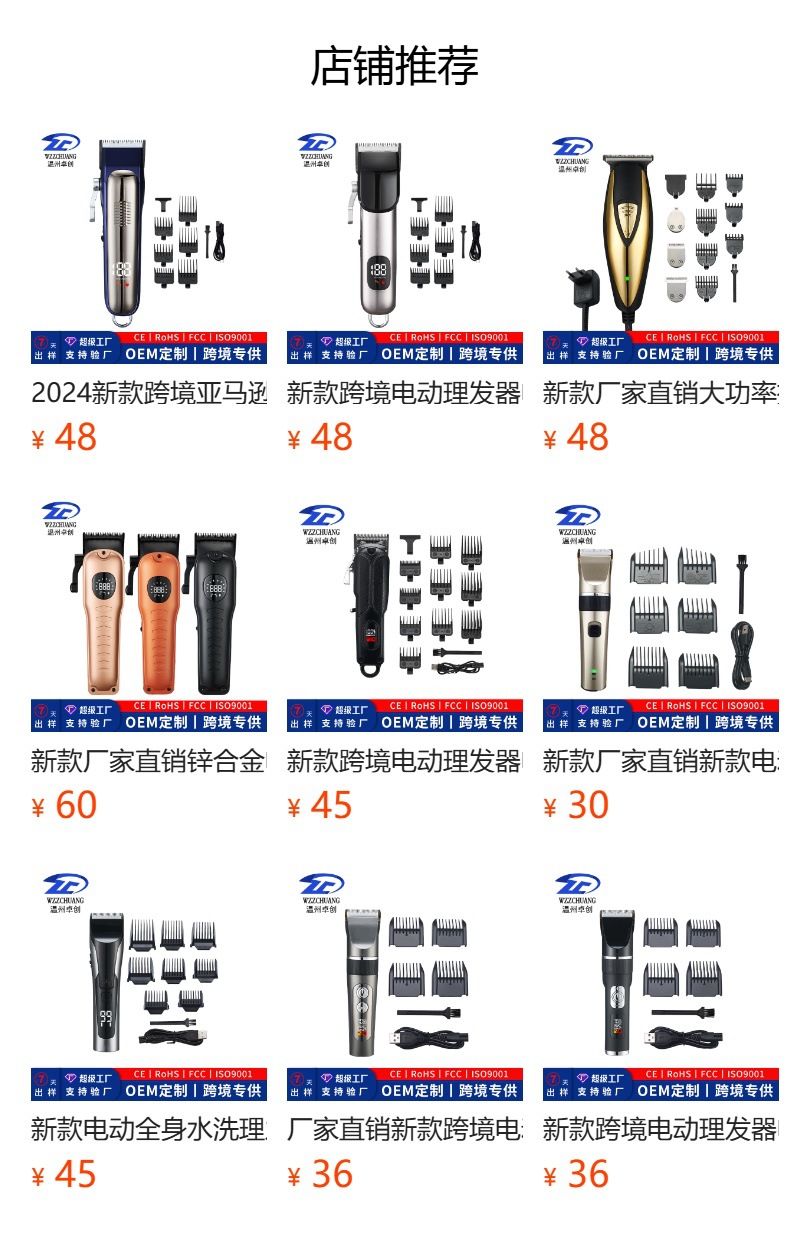 新品跨境电推子专业理发器电推剪成人剃光头刀理发剪数显USB充电详情14