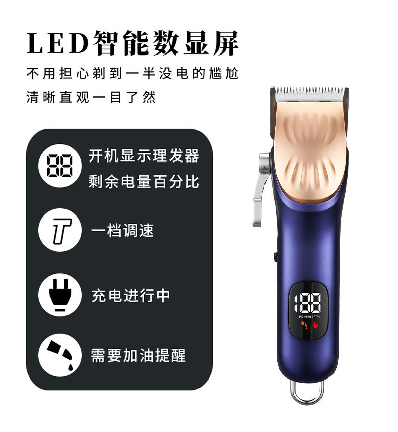 新品跨境电推子专业理发器电推剪成人剃光头刀理发剪数显USB充电详情4