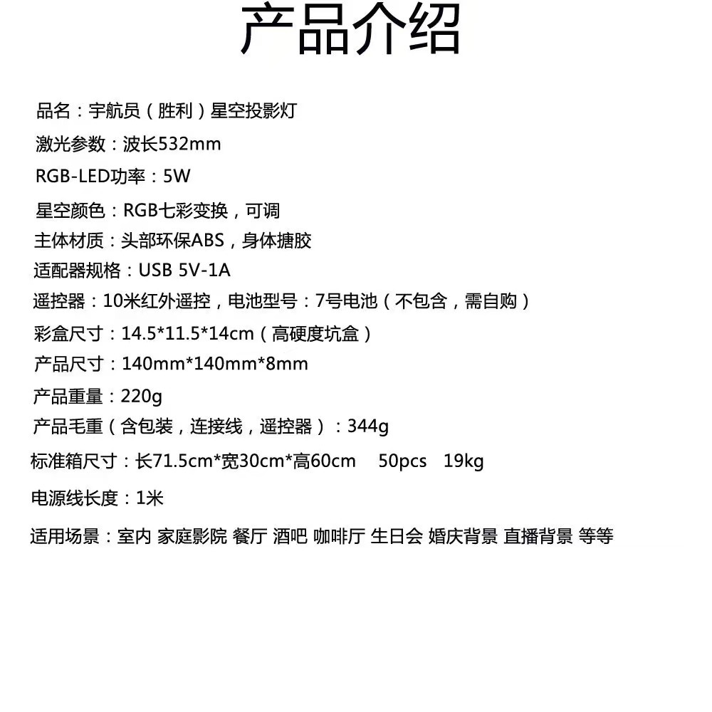 新款宇航员星空灯 投影灯 浪漫礼品氛围太空人投影小夜灯卧室摆件详情15
