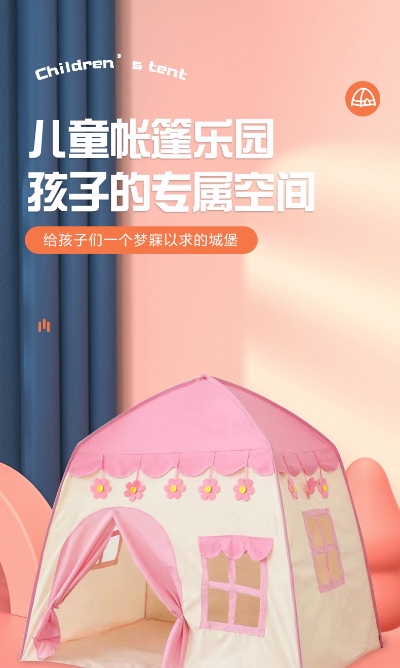 室内儿童游戏帐篷公主王子玩具小帐篷宝宝攀爬游戏屋厂家直供详情1