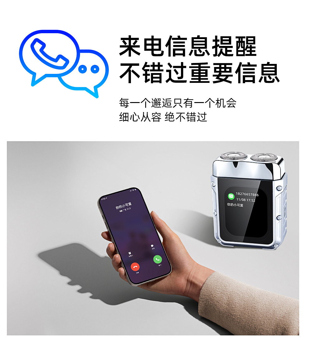 新款电动多功能男士科技剃须刀智能手环充电便携胡须刀工厂批发详情7