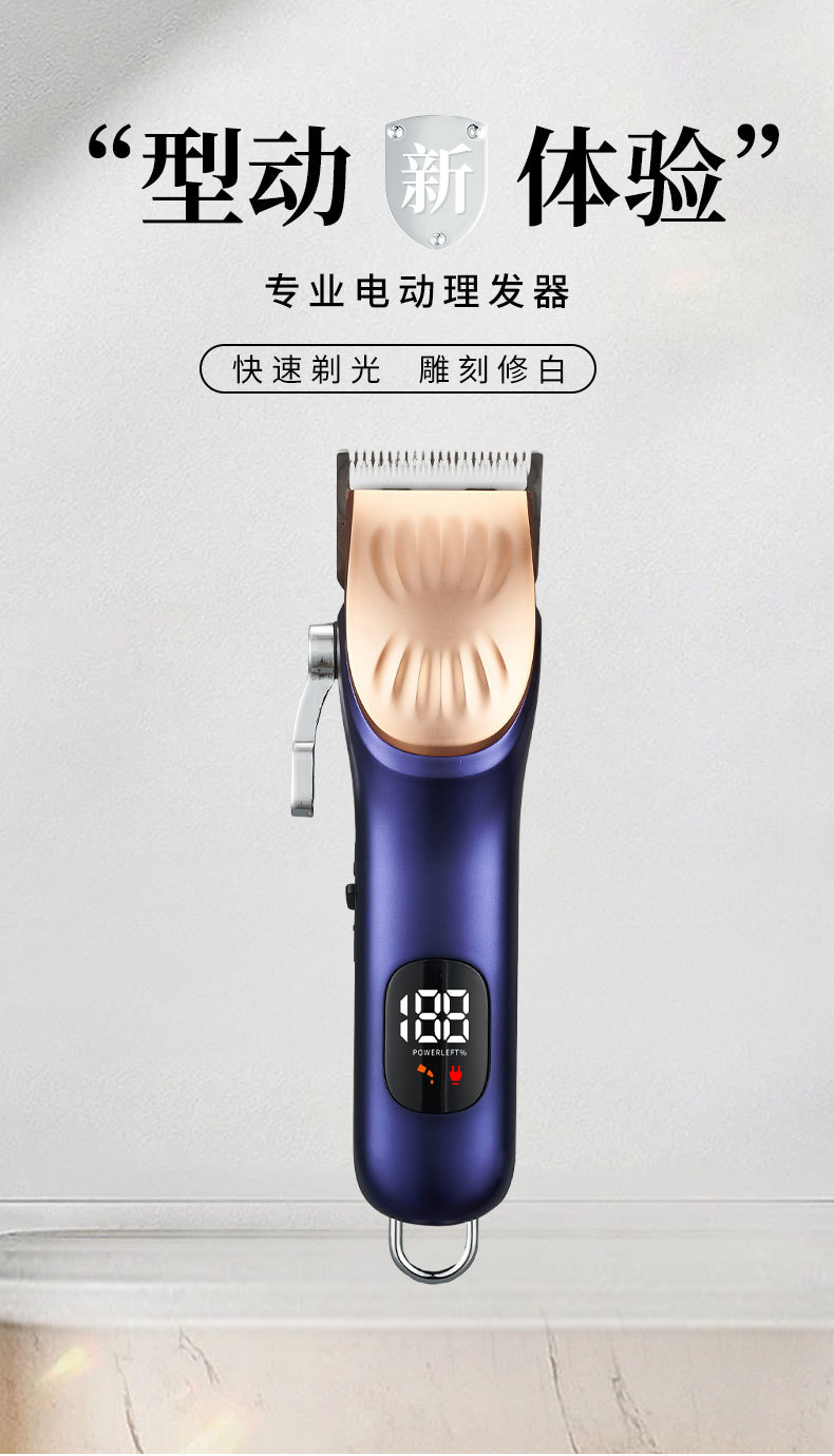 新品跨境电推子专业理发器电推剪成人剃光头刀理发剪数显USB充电详情2