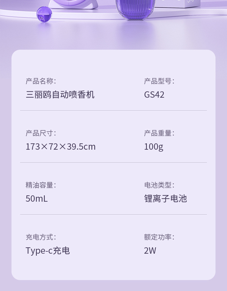 香薰机自动喷香机家用空气加湿器清新剂厕所除臭香氛机卧室扩香机详情24
