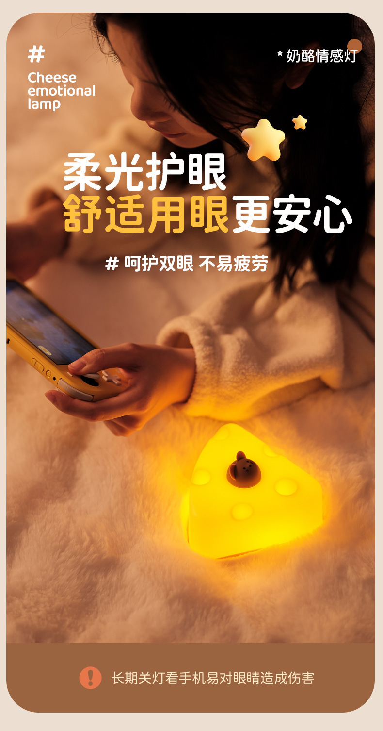 芝士小夜灯奶酪情感夜灯卧室床头柔光伴睡氛围灯USB充电跨境新品详情5