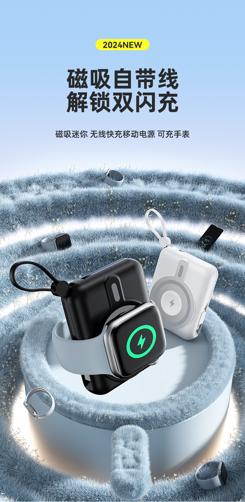 新款自带线Magsafe磁吸15W无线充电宝22.5W快充移动电源可充手表详情1