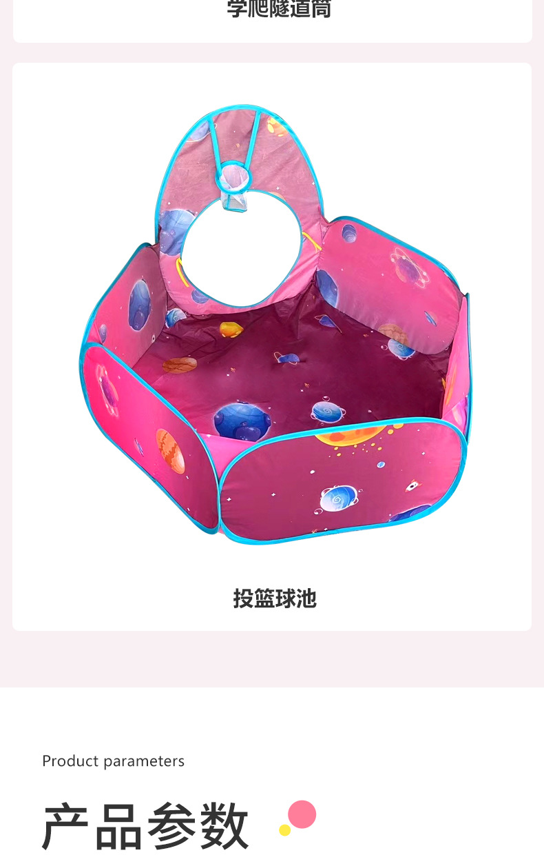 星空三件套幼儿园游戏屋小型游乐园彩虹隧道爬行儿童帐篷攀爬详情7