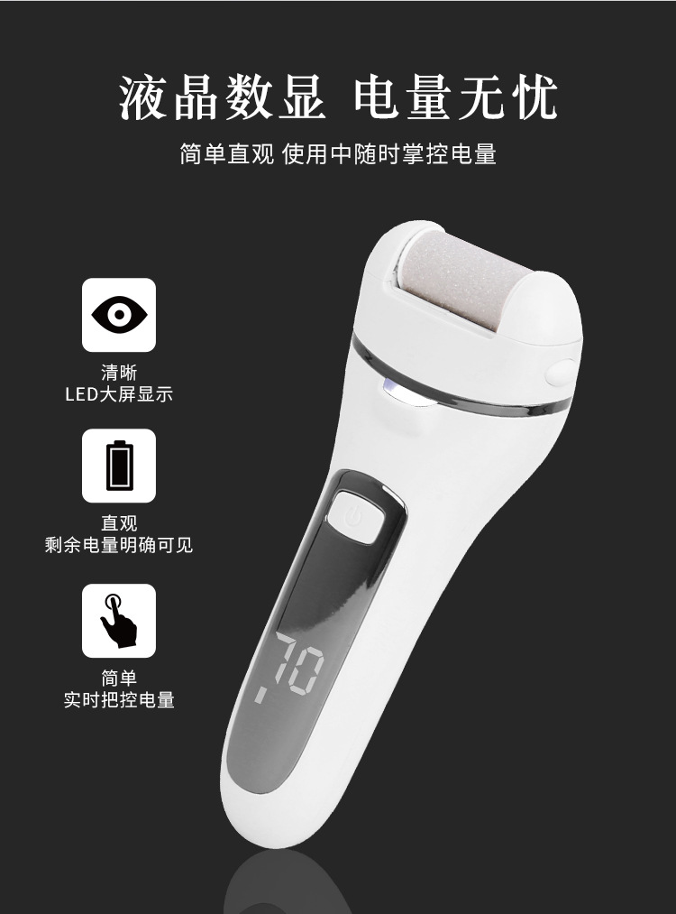 电动磨脚器去死皮除老茧自动磨脚器干湿两用数显式磨脚器USB充电详情7