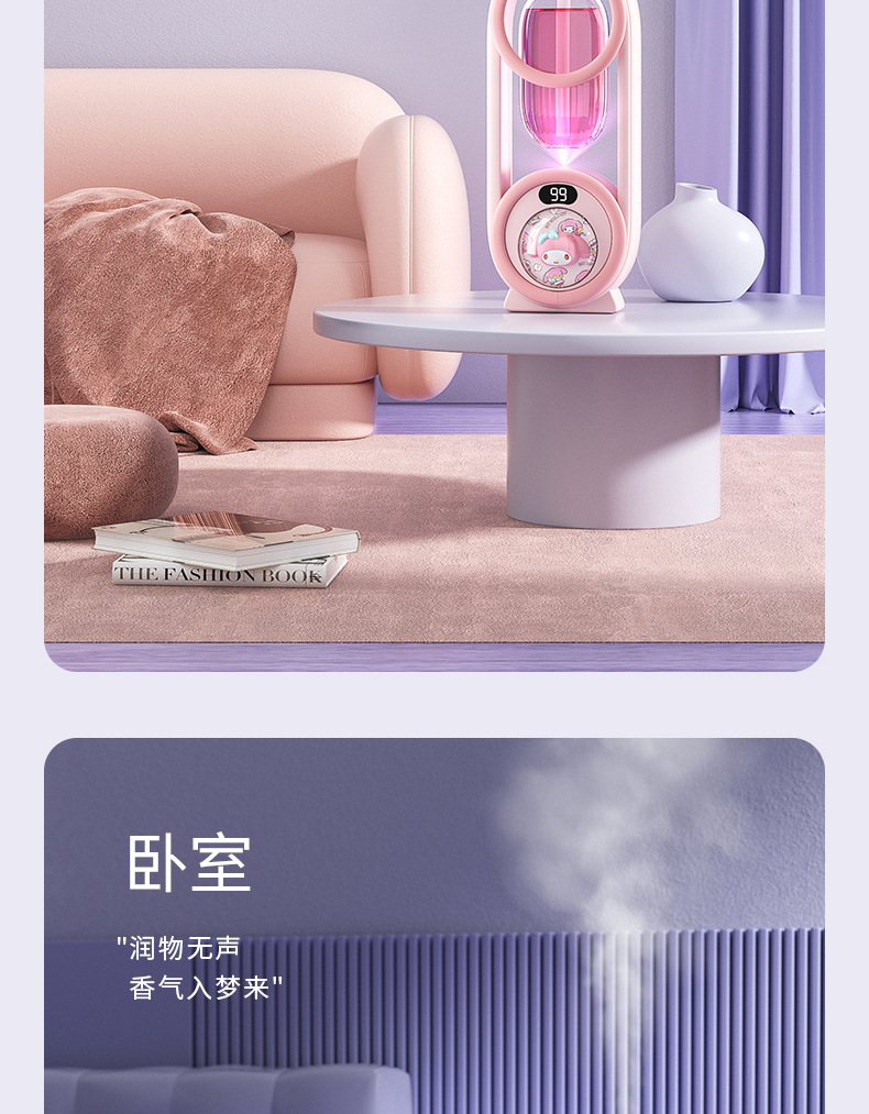 香薰机自动喷香机家用空气加湿器清新剂厕所除臭香氛机卧室扩香机详情16