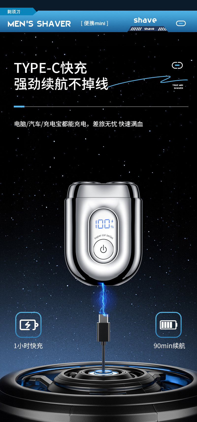 迷你合金电动剃须刀便携式全身防水磁吸双环刀网男士刮胡刀车载详情9