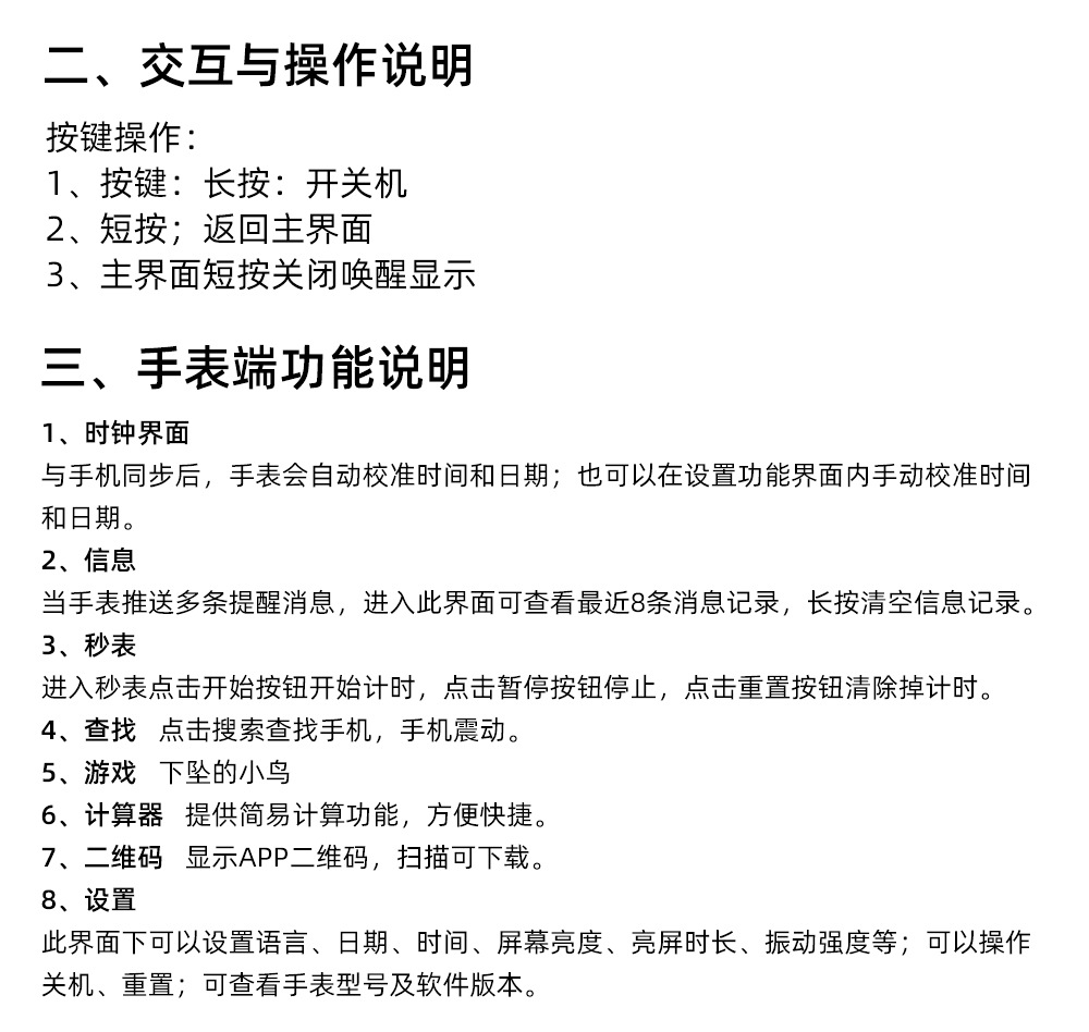 新款电动多功能男士科技剃须刀智能手环充电便携胡须刀工厂批发详情22