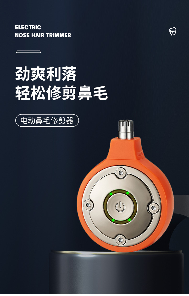 新款跨境电动迷你小巧鼻毛刀修鼻毛器男士便携带鼻毛修剪器修容器详情2